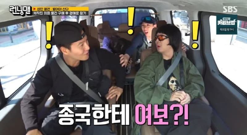 圖片來源：SBS《Running Man》