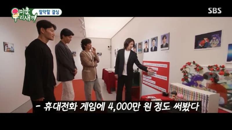 圖片來源：SBS《我家的熊孩子》