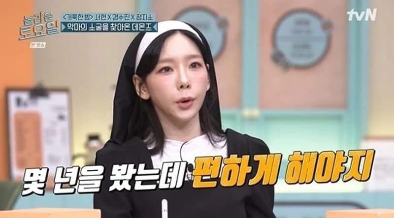 圖片來源：tvN《驚人的星期六》