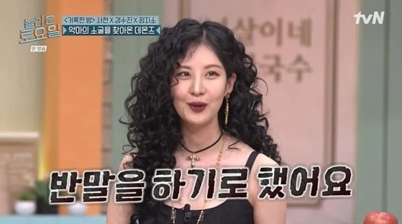 圖片來源：tvN《驚人的星期六》