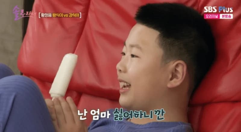 圖片來源：SBS Plus 《因為是單身》