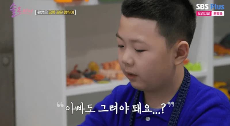 圖片來源：SBS Plus 《因為是單身》