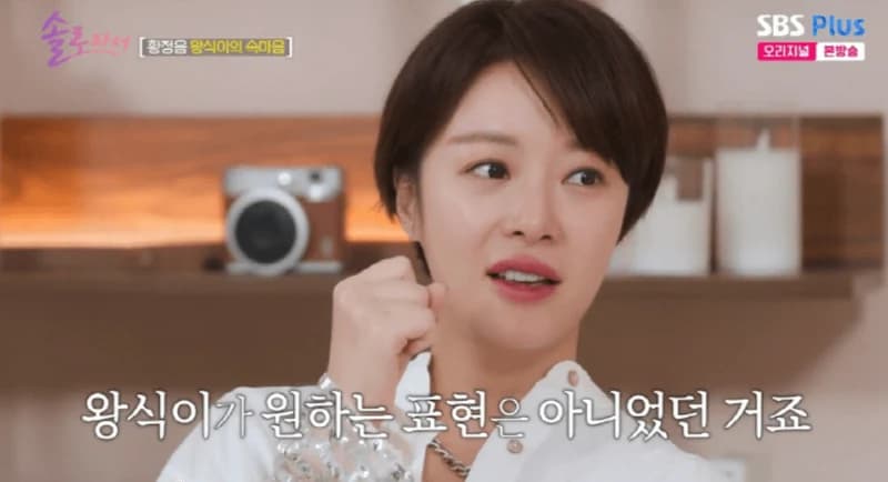 圖片來源：SBS Plus 《因為是單身》