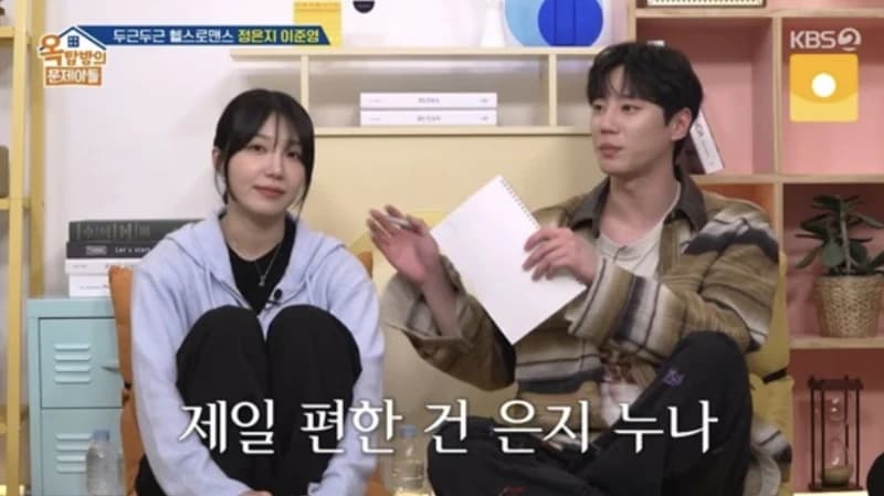 圖片來源：KBS 2TV 《屋塔房的問題兒們》