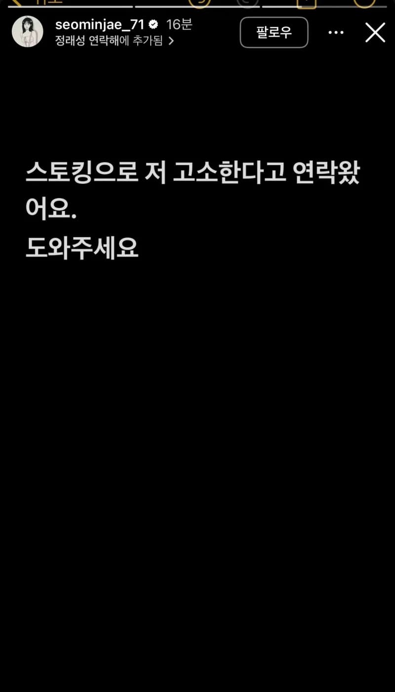 圖片來源：IG@seominjae_71