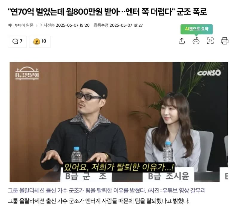 圖片來源:머니투데이