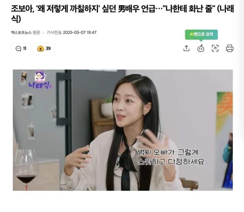 圖片來源：엑스포츠뉴스