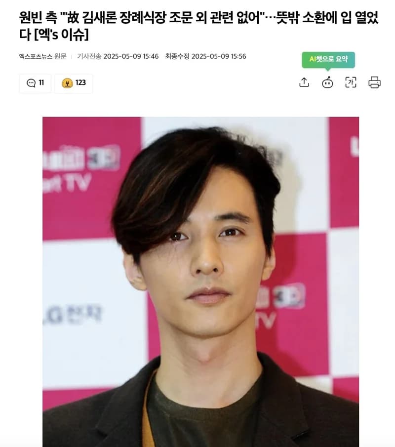 圖片來源：엑스포츠뉴스