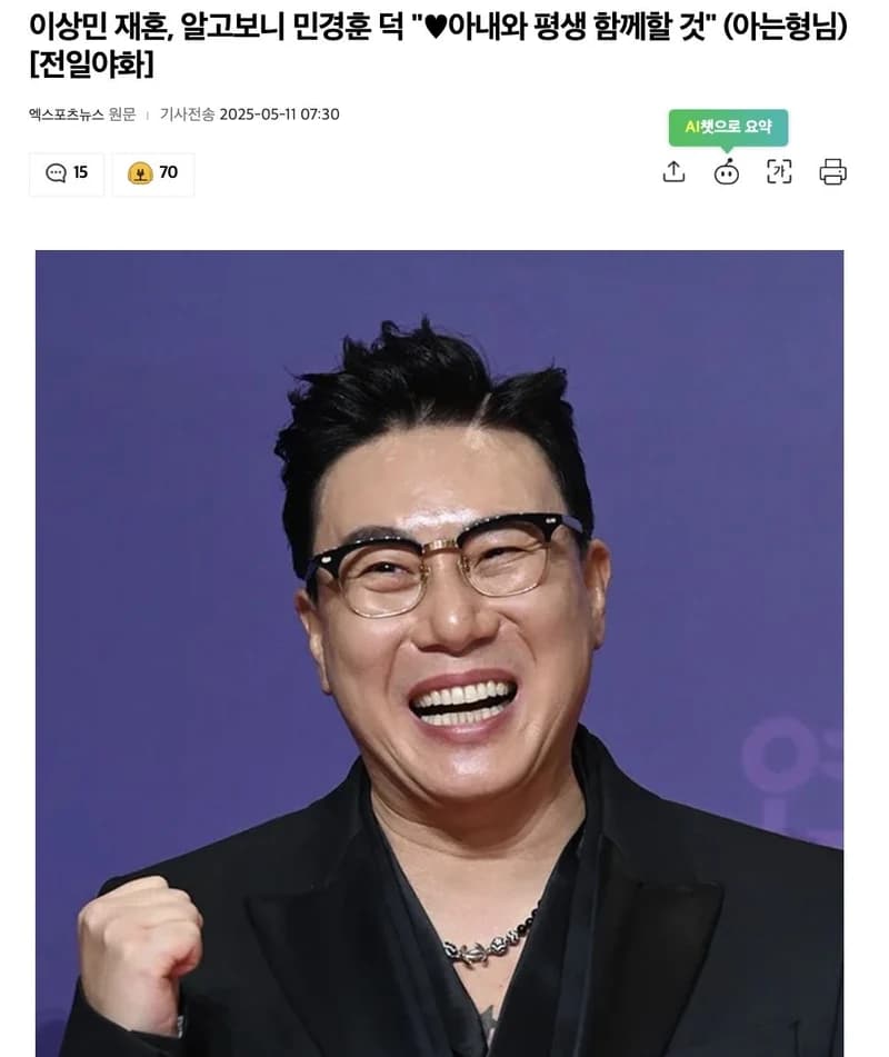 圖片來源：엑스포츠뉴스
