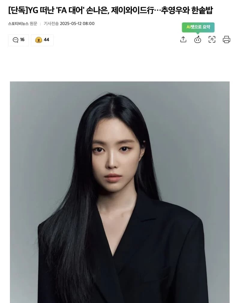 圖片來源：스포티비뉴스