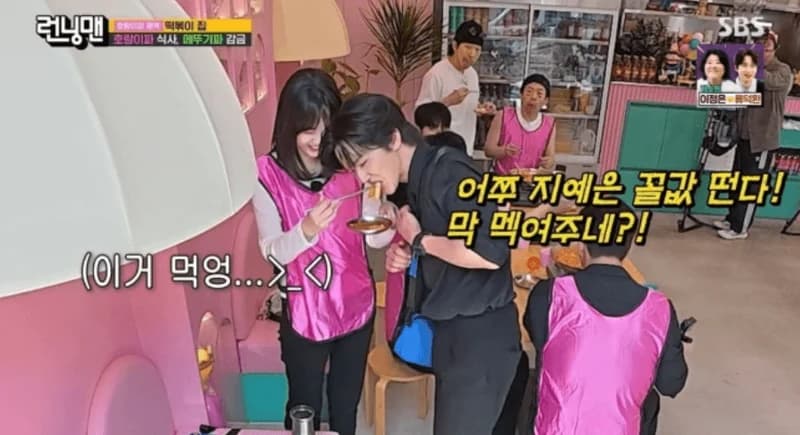 圖片來源：SBS《Running Man》