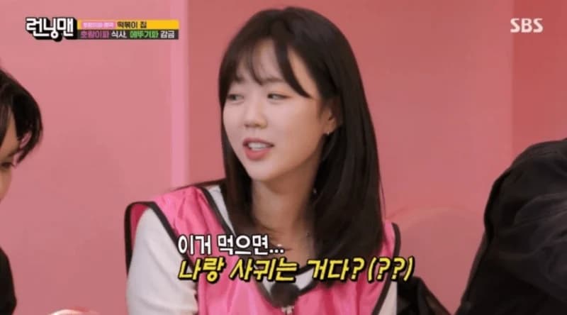 圖片來源：SBS《Running Man》