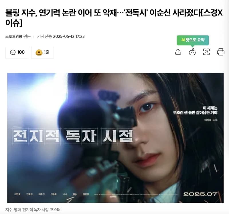 圖片來源：스포츠경향