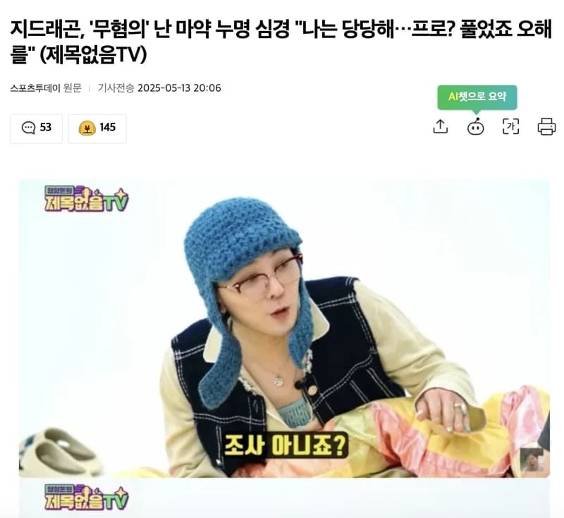 圖片來源：스포츠투데이