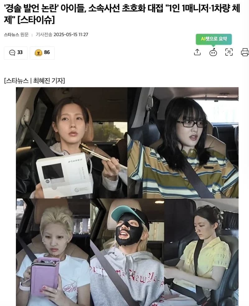 圖片來源：Starnews