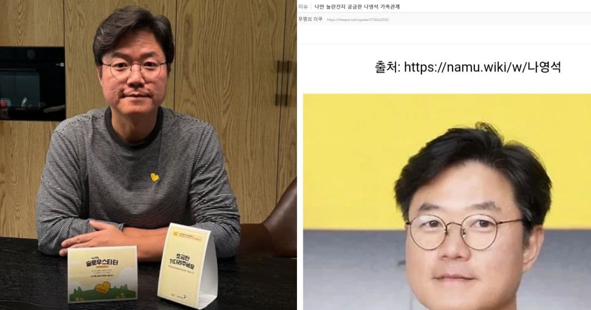 羅PD家庭關係被挖衝上熱議！韓網「最震驚的是他老婆職業」