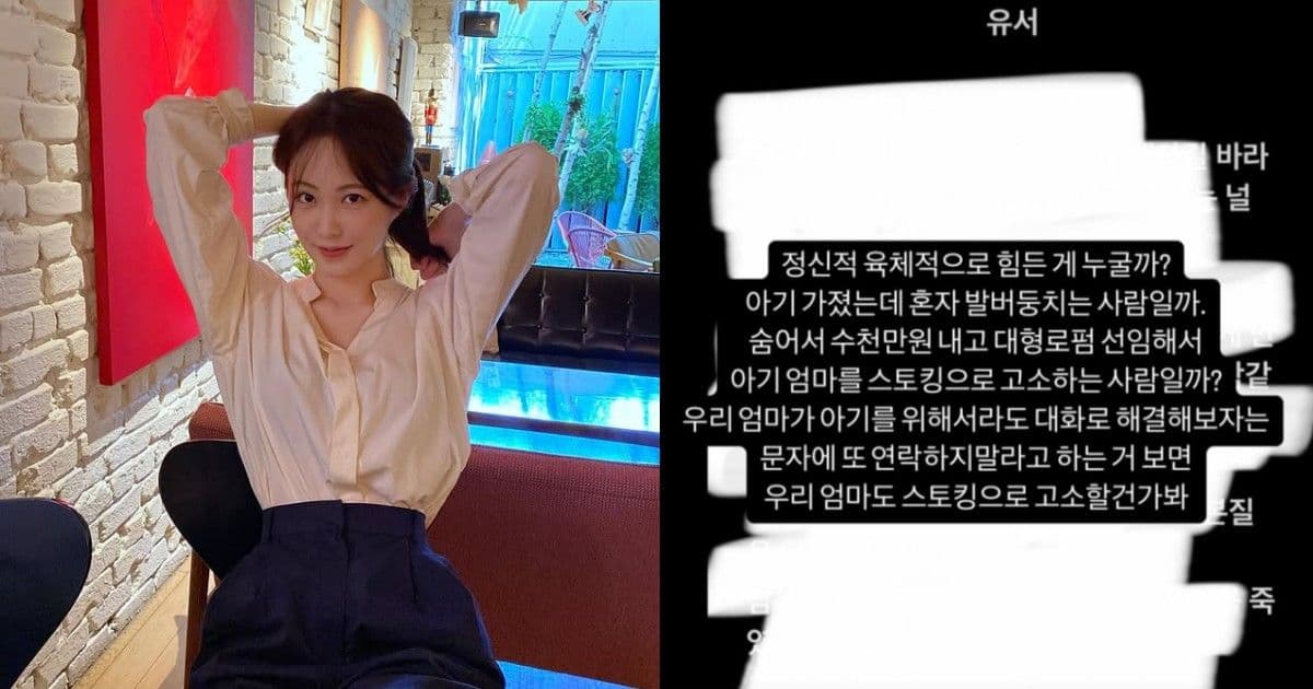 未婚懷孕男友失聯後又強硬提告！《Heart Signal 3》徐敏在公開疑似遺書內容引擔憂
