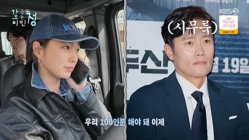 圖片來源：KBS2《情來情往李珉廷》
