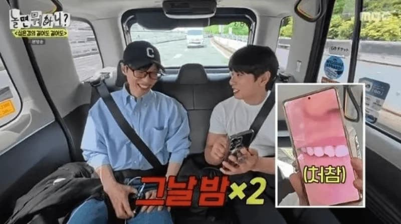 圖片來源：MBC《玩什麼好呢？》