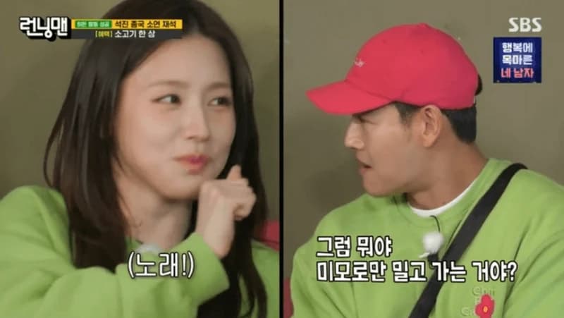 圖片來源：SBS《Running Man》