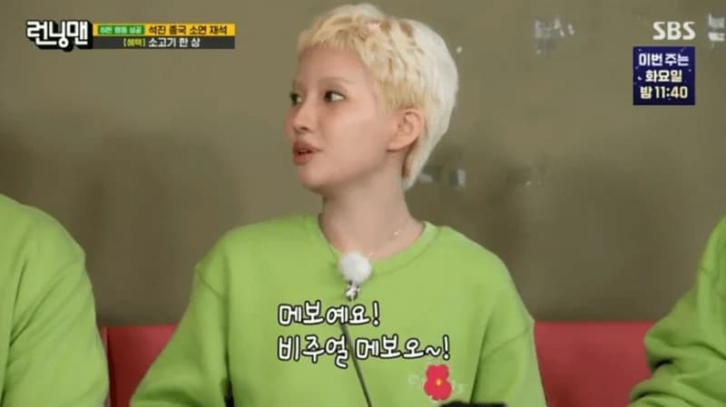 圖片來源：SBS《Running Man》