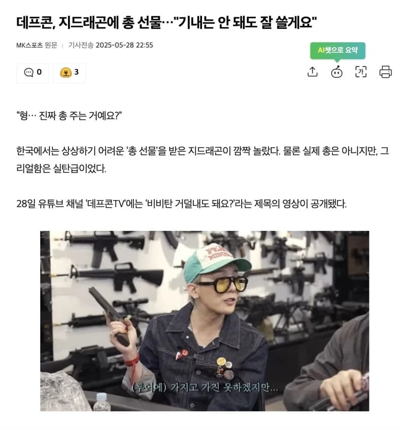 圖片來源：MK스포츠