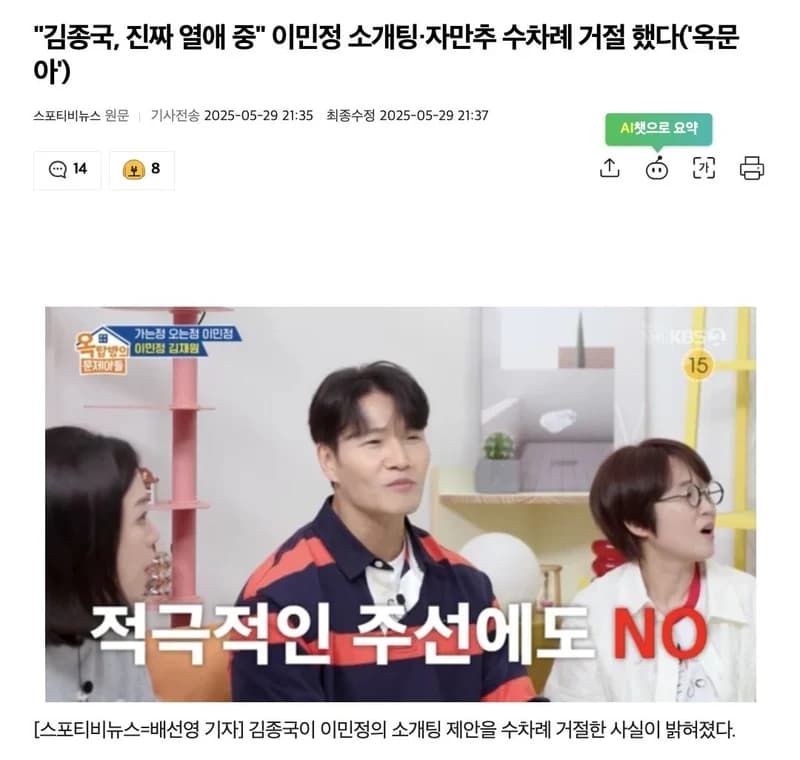 圖片來源：스포티비뉴스