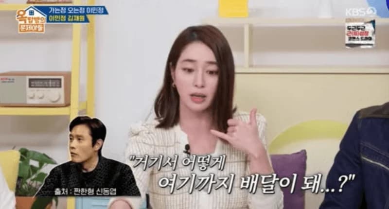 圖片來源：KBS 2TV《屋塔房的問題兒童們》