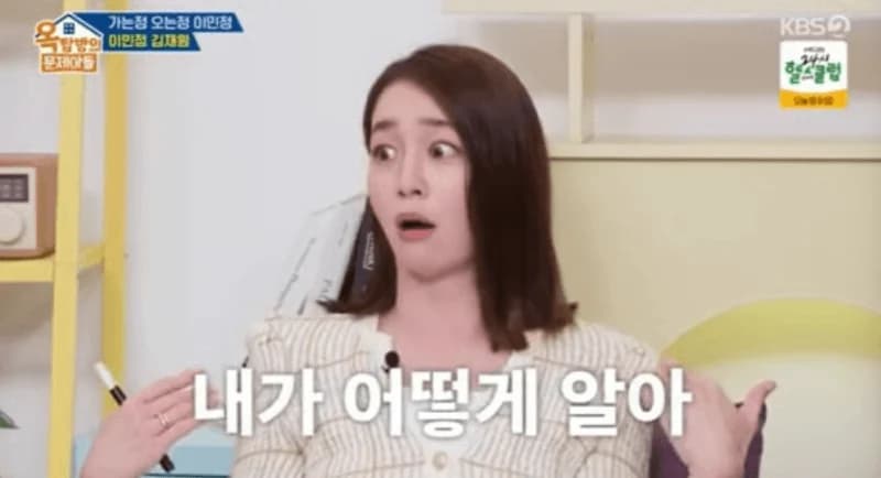 圖片來源：KBS 2TV《屋塔房的問題兒童們》