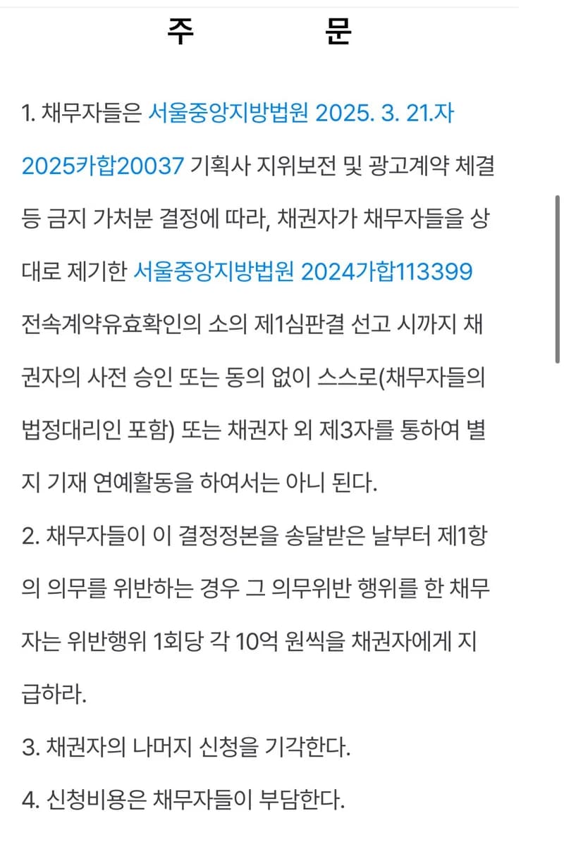 圖片來源：首爾中央地方法院