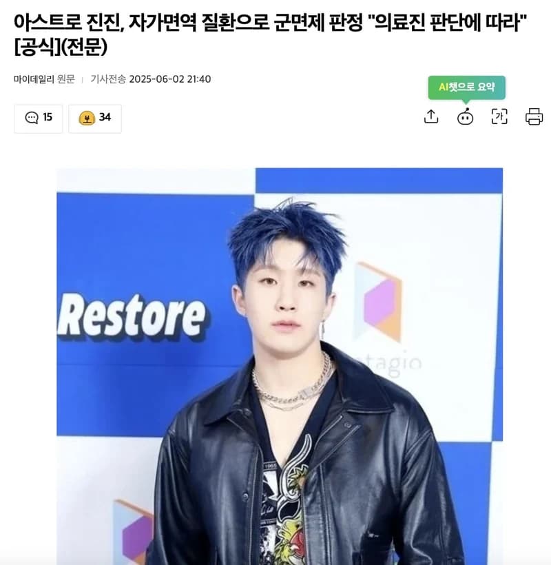 圖片來源：마이데일리