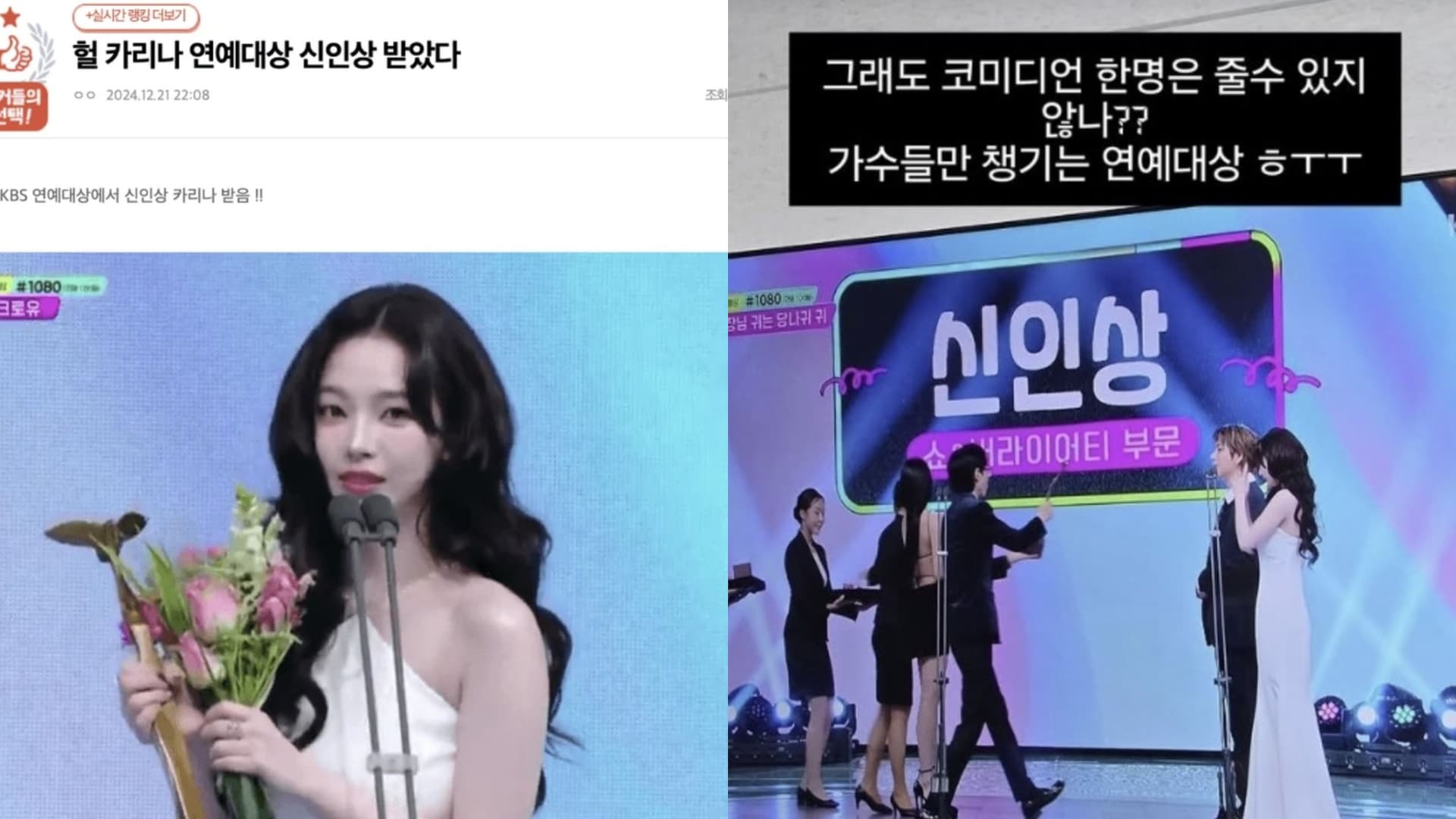 藝能大賞新人竟給Karina、ZICO！綜藝大佬狙擊完KBS鬆口解釋網力挺！