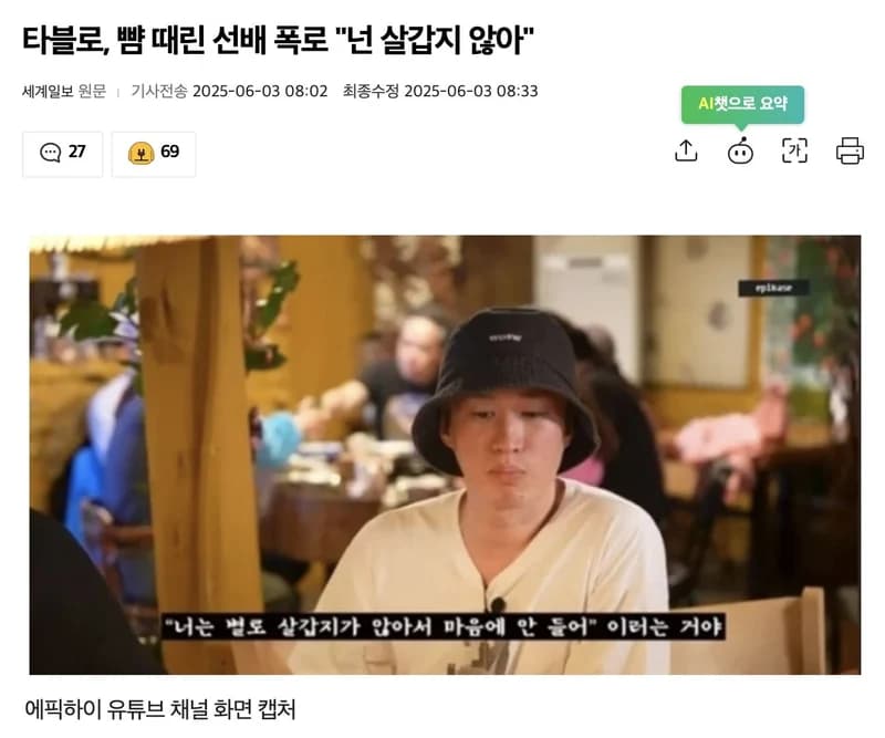 圖片來源：세계일보