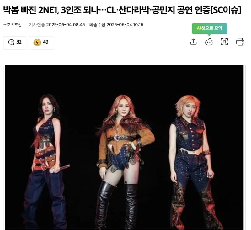 圖片來源：스포츠조선