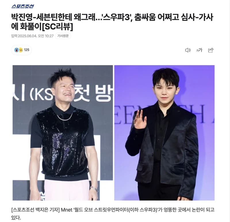 圖片來源：스포츠조선