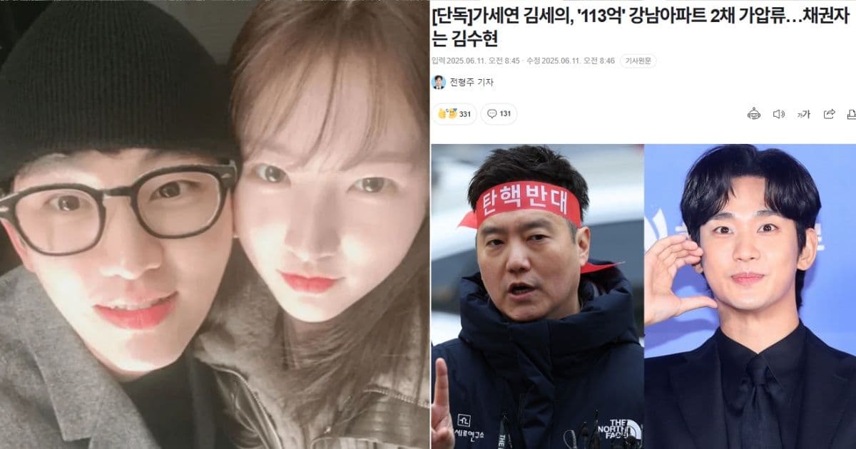 橫豎代表113億公寓遭假扣押！債權人是金秀賢韓網換風向：看來真的冤枉了