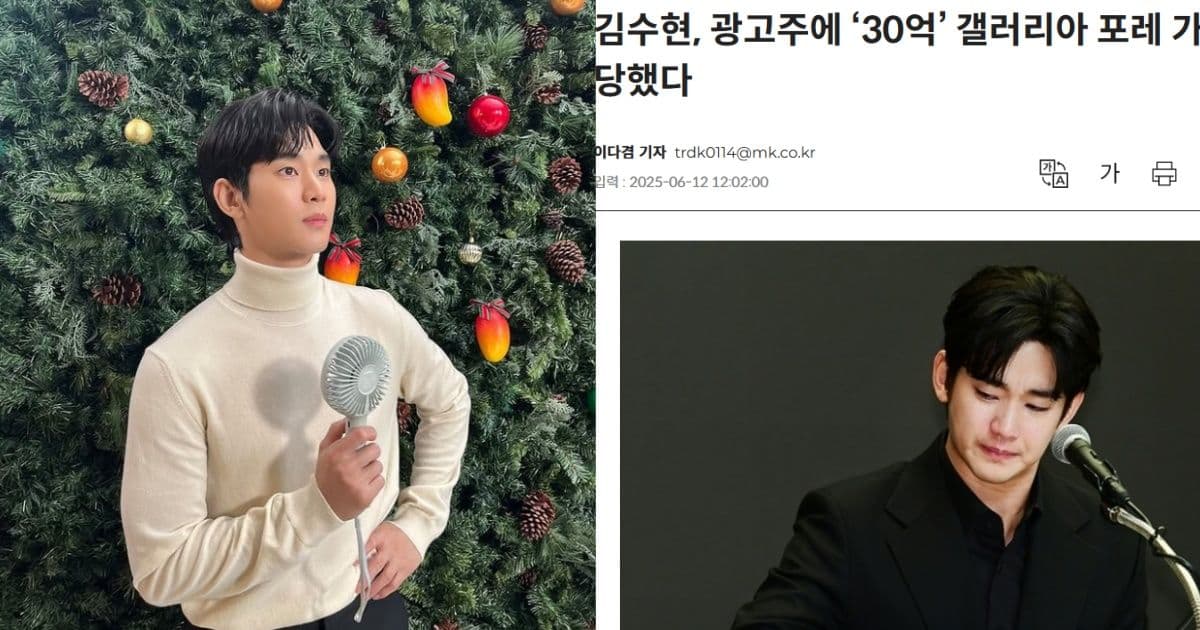 拒付30億違約金！金秀賢遭廣告商提告「豪宅被法院凍結」金牌恐真要解散了