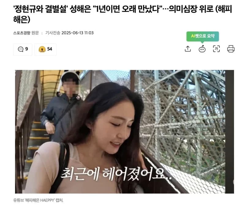 圖片來源：스포츠경향