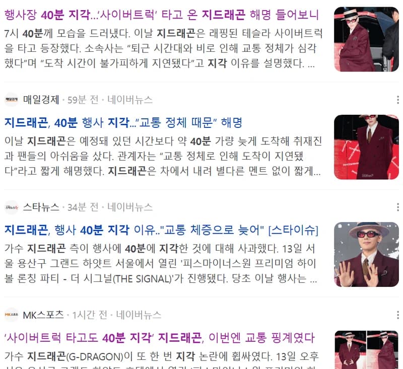 圖片來源：naver