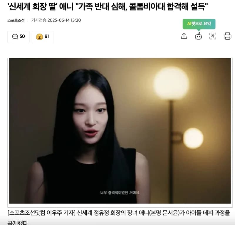 圖片來源：스포츠조선