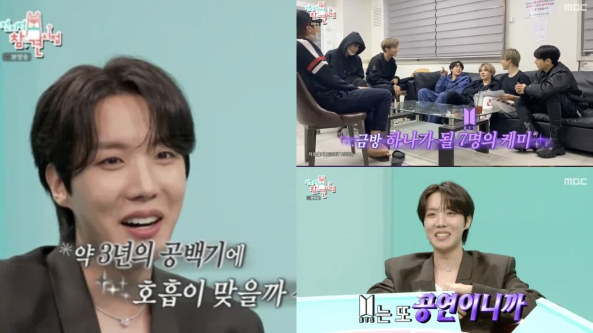 當大家都在等BTS回來！J-Hope上節目吐真言：擔心其實我們已經不同了！