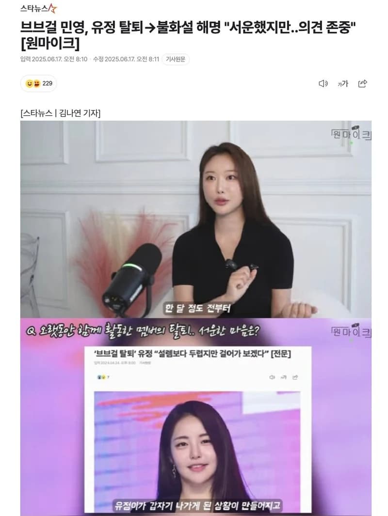 圖片來源：starnews
