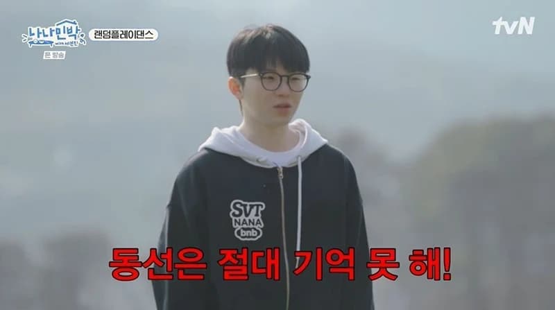 圖片來源：tvN《羅羅民宿 with SEVENTEEN》