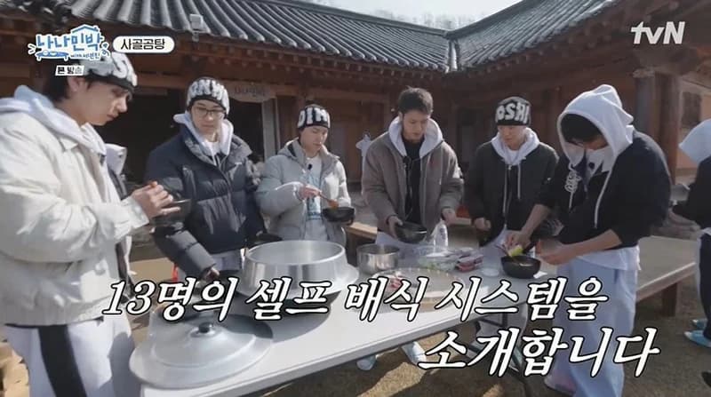 圖片來源：tvN《羅羅民宿 with SEVENTEEN》
