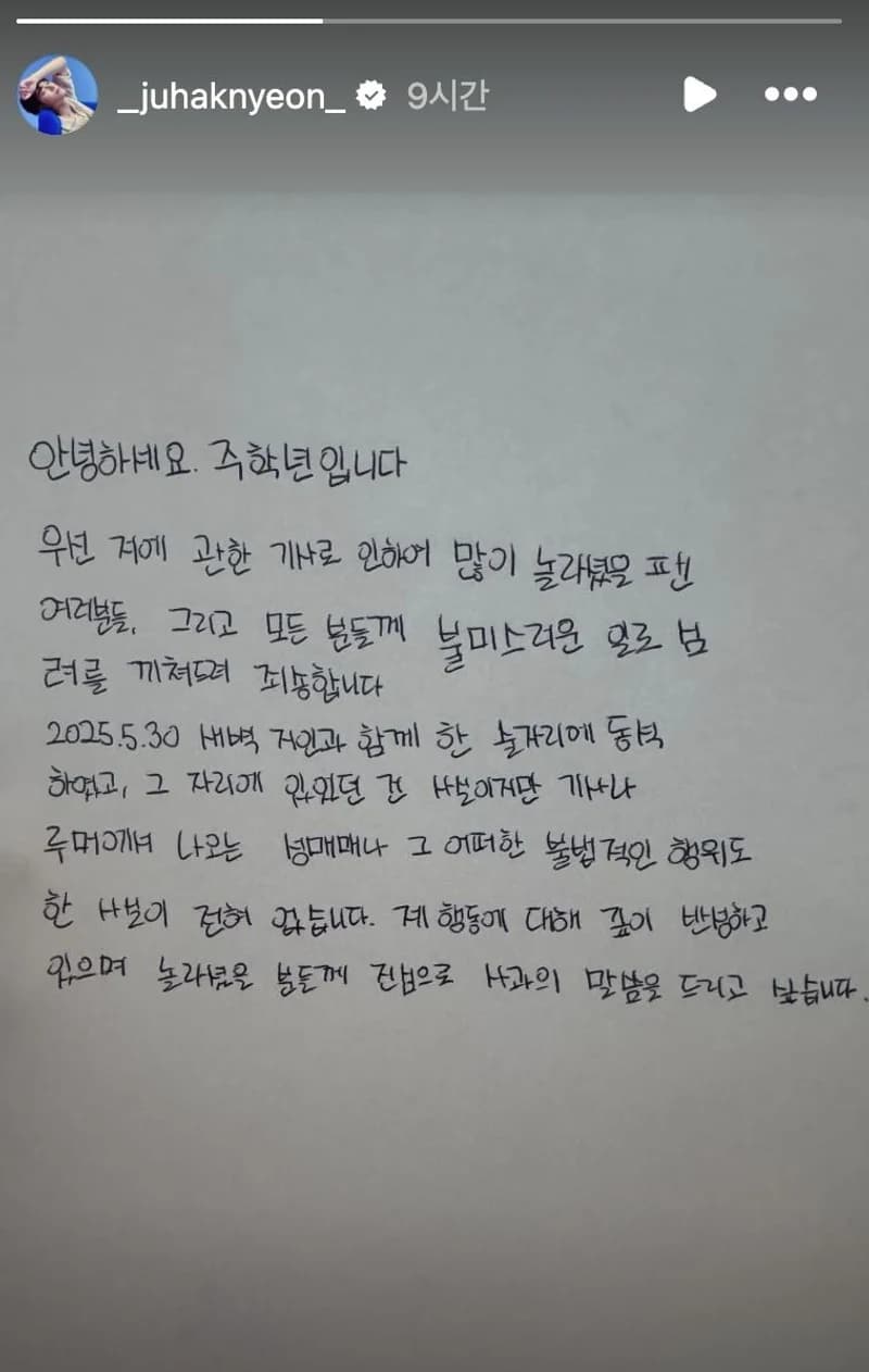 圖片來源：IG@_juhaknyeon_