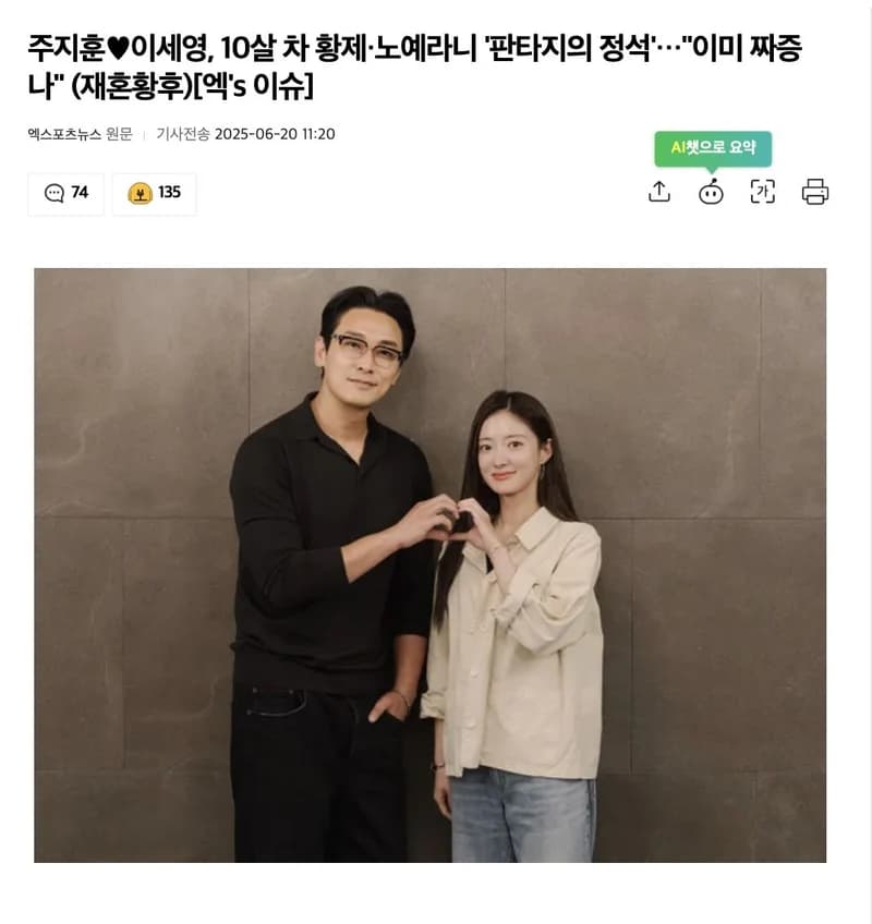 圖片來源：엑스포츠뉴스