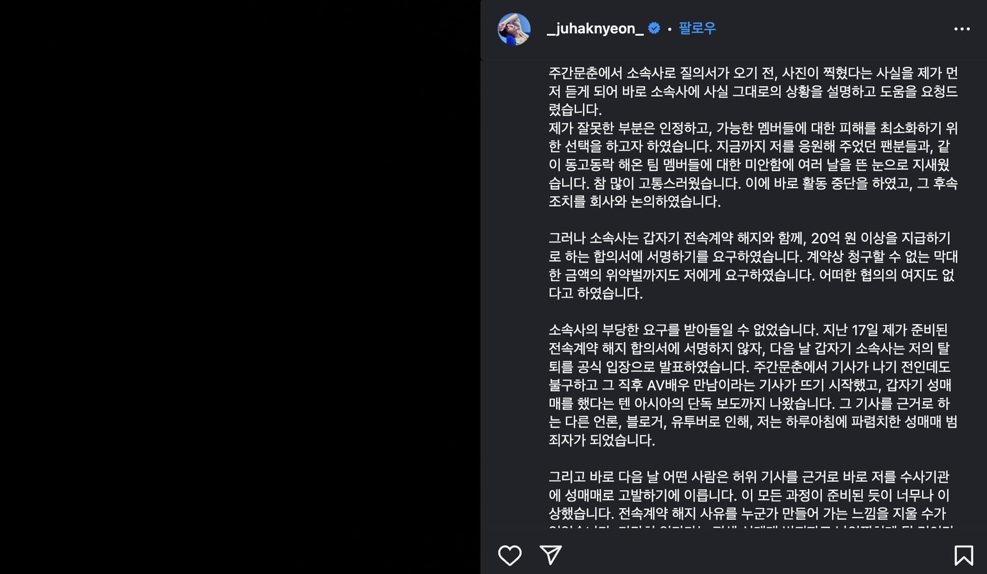 僅履行190天的合約義務？韓媒爆周鶴年簽約早收15億！硬扯高額違約金真相曝光