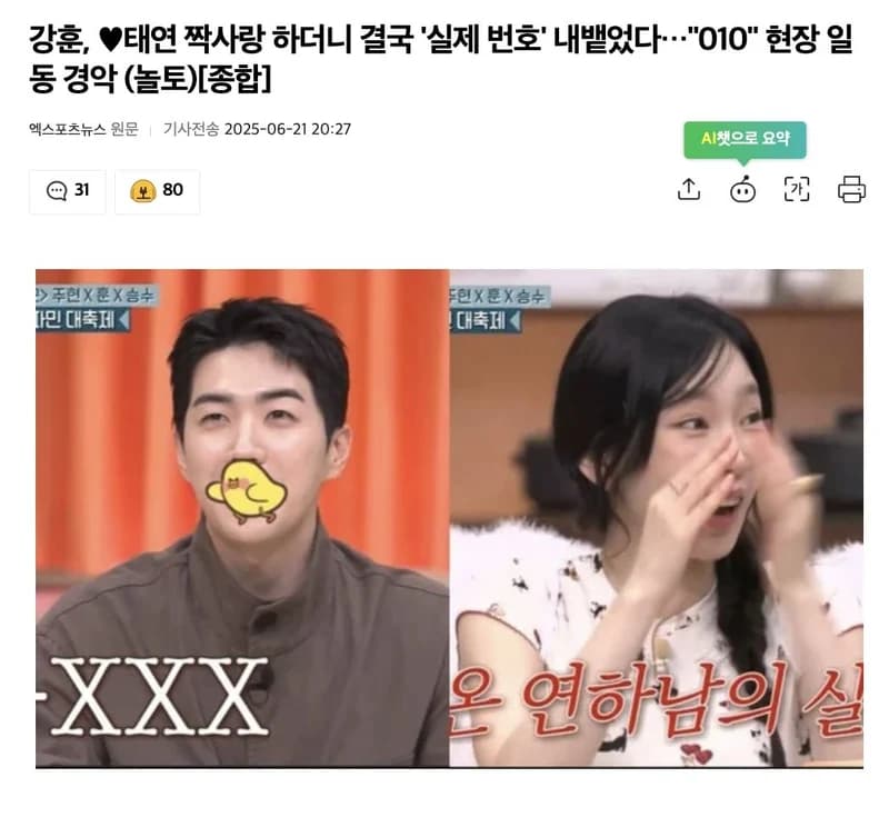 圖片來源：엑스포츠뉴스