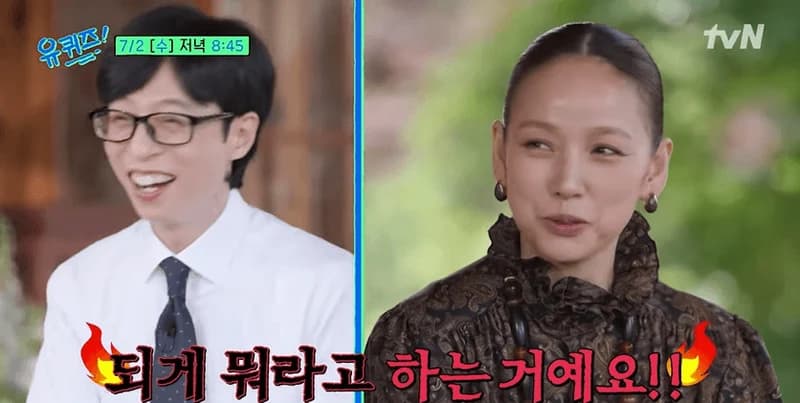 圖片來源：tvN《劉QUIZ》