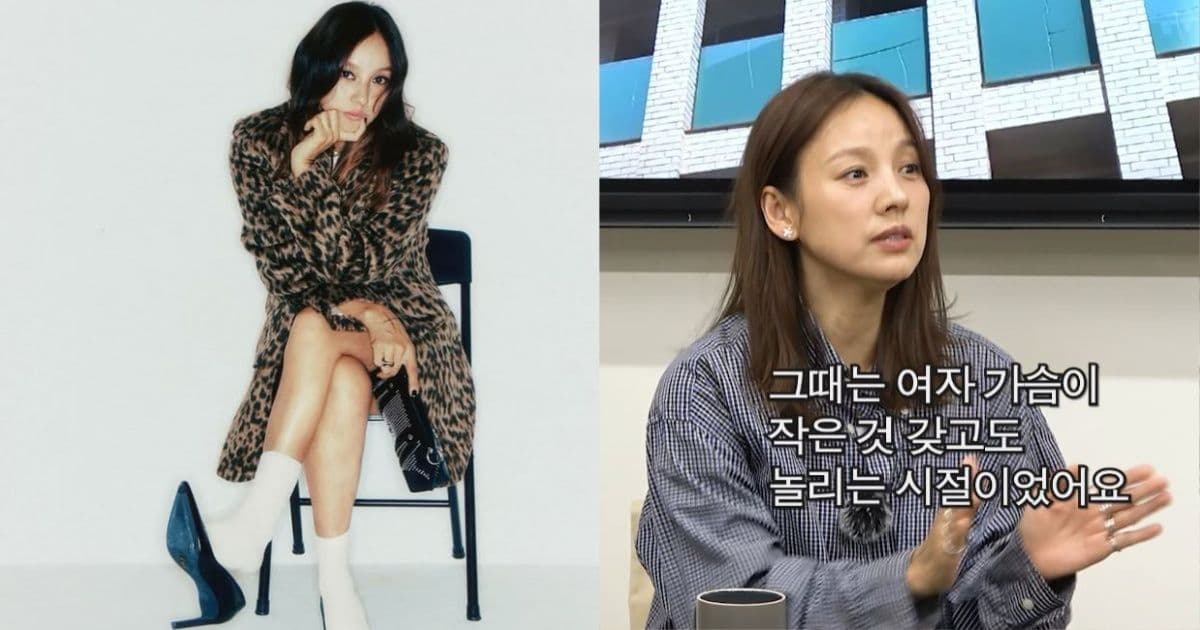 10年前節目上會開女性胸部小的玩笑！睽違多年回歸李孝利坦言：很擔心會說錯話